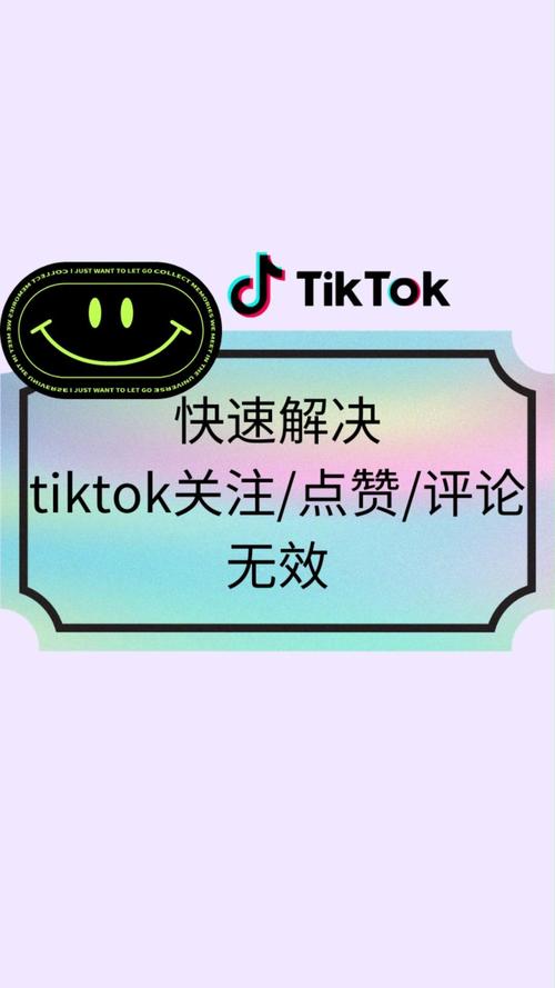 tiktok买热门点赞多少算高_tiktok点赞任务平台