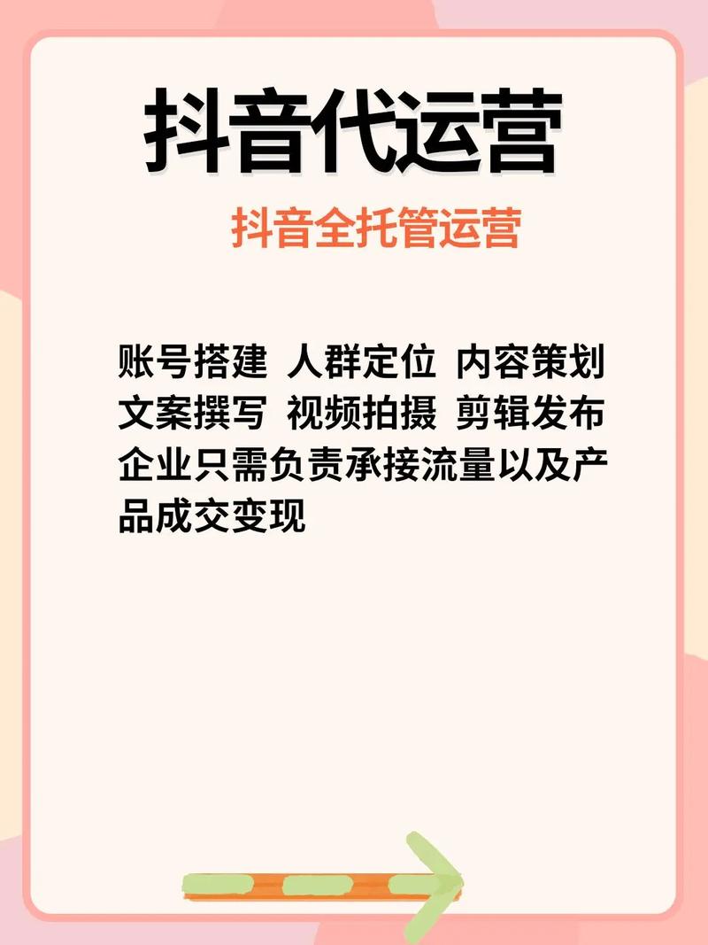 抖音推广团队自助_抖音自媒体推广