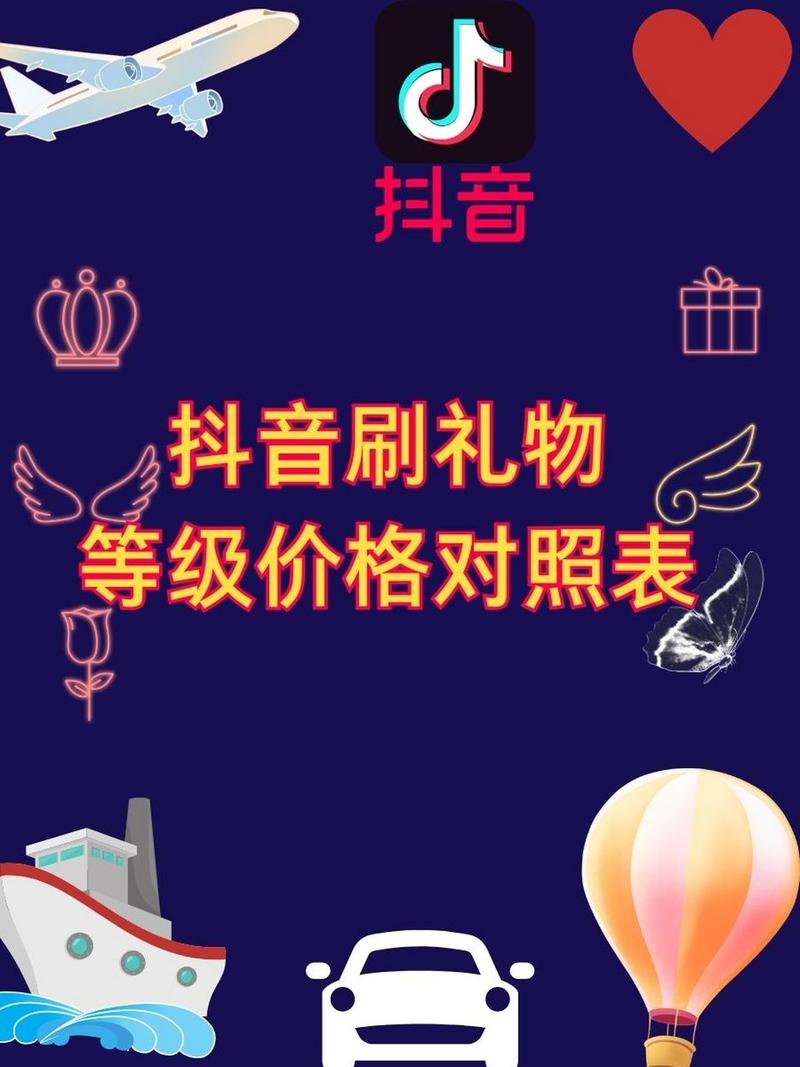 超级代刷抖音粉丝爱心_抖音刷爱心要钱吗