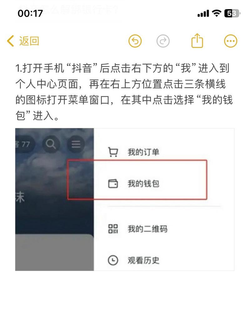 抖音自助绑定在哪_抖音自动绑卡