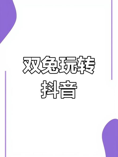 兔子抖音代刷_免费代刷抖音