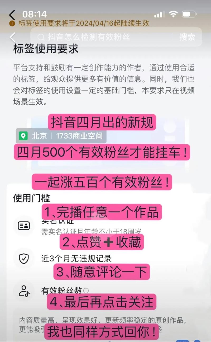 包含抖音1000粉任务的词条