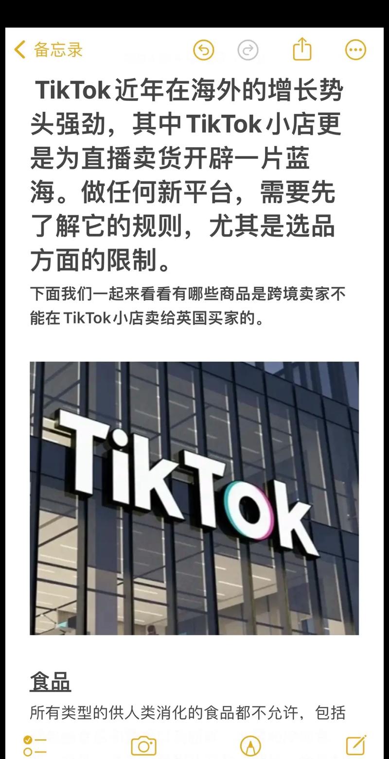 tiktok买粉怎样不被识别_tiktok上卖商品