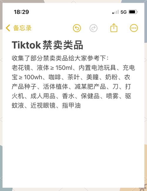 tiktok买粉怎样不被识别_tiktok上卖商品