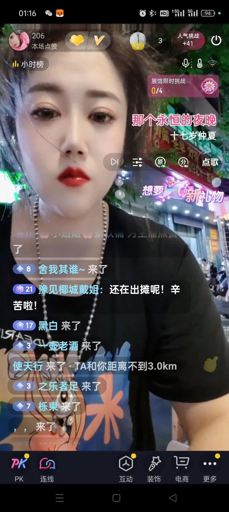 给抖音直播上人气犯法吗_抖音直播带人气