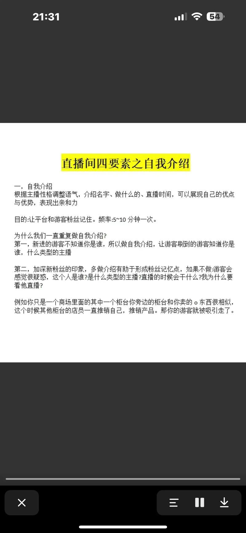 抖音娱乐直播人气的简单介绍