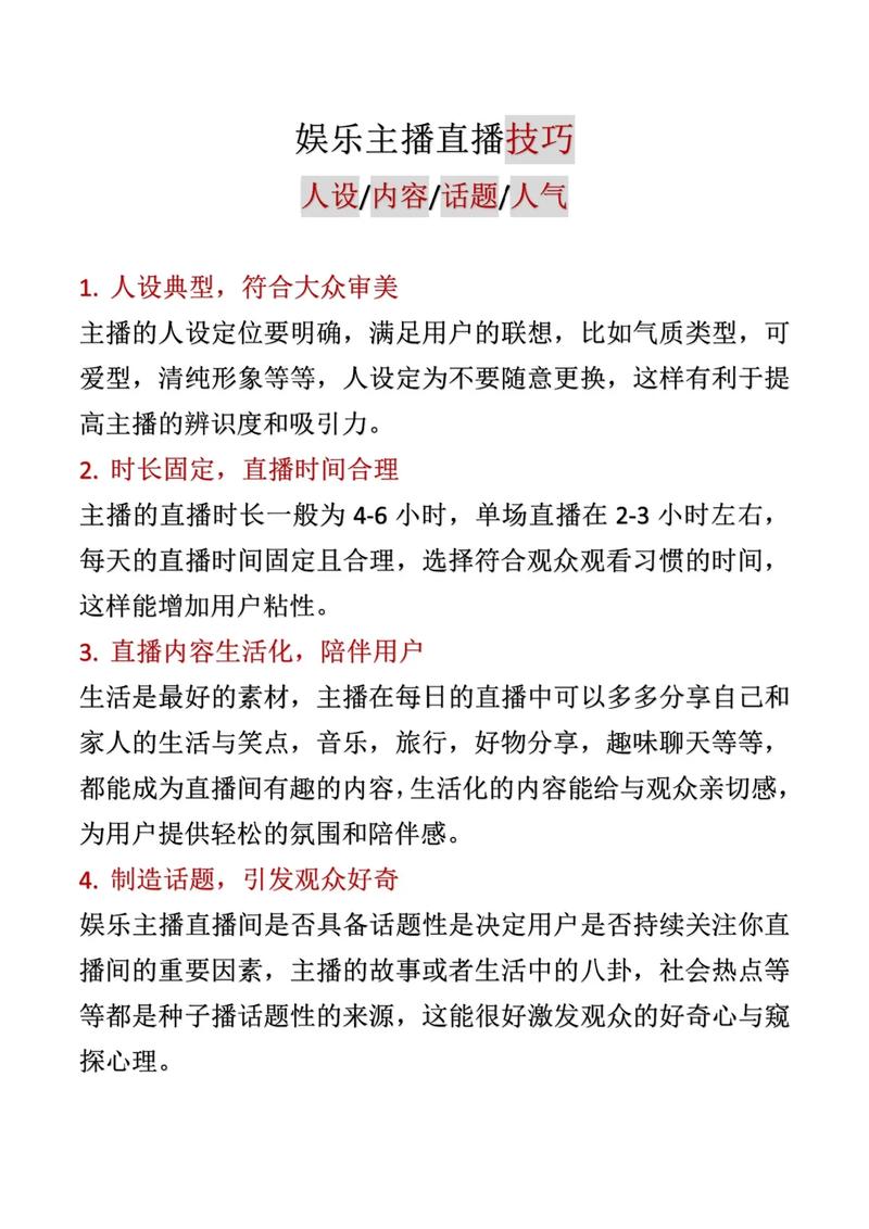 抖音娱乐直播人气的简单介绍