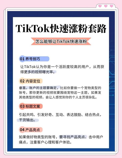 tiktok买的活跃粉掉粉_tiktok月活