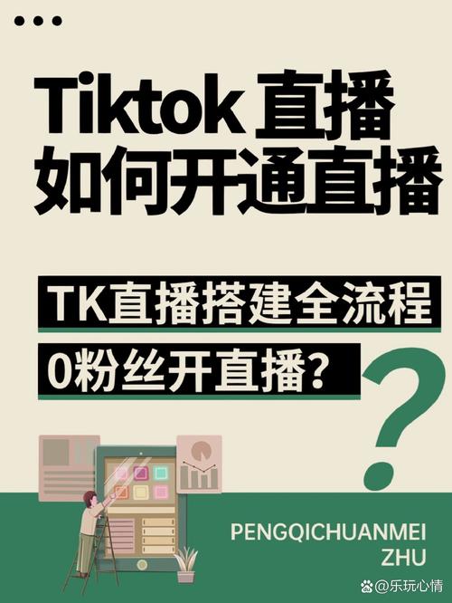 tiktok直播可以买粉么_tiktok有直播么