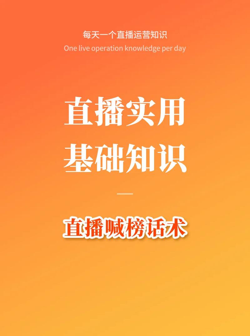 抖音直播怎么发人气直播_抖音直播怎么打人气榜