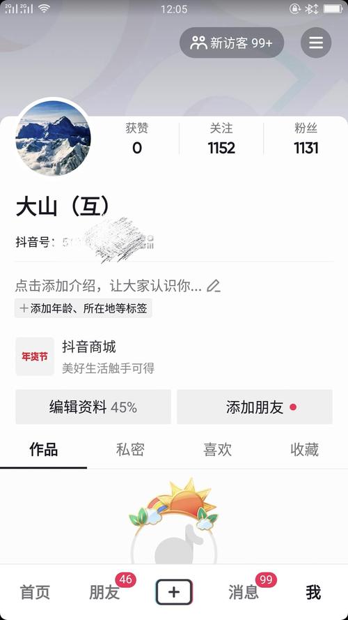 关于抖音1000粉账号的信息