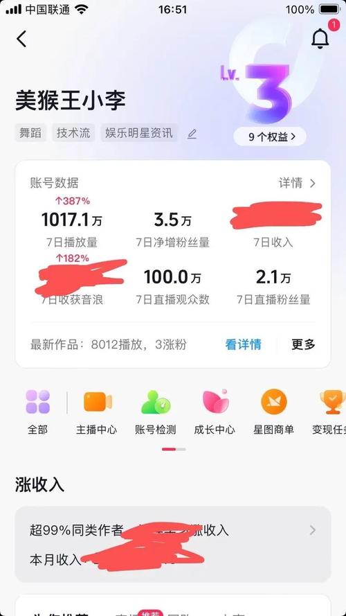 抖音直播视频的人气值_抖音直播间人气值