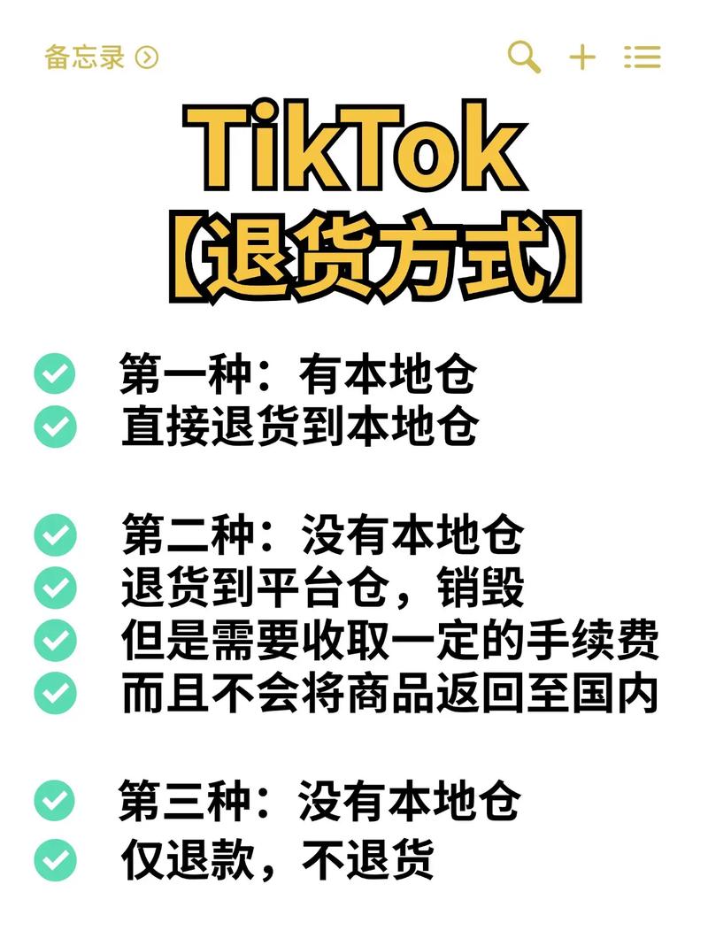 tiktok购买粉丝怎么去掉_tiktok如何注销