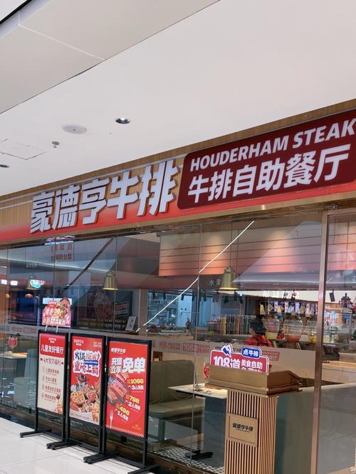 牛排自助海口抖音团购网_海南牛排店