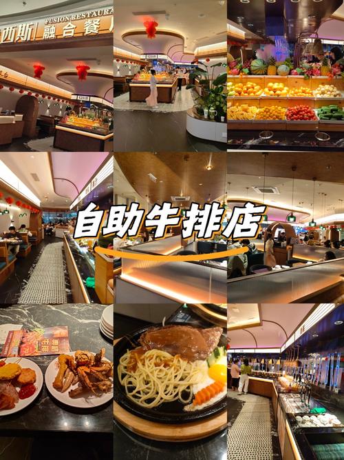 牛排自助海口抖音团购网_海南牛排店