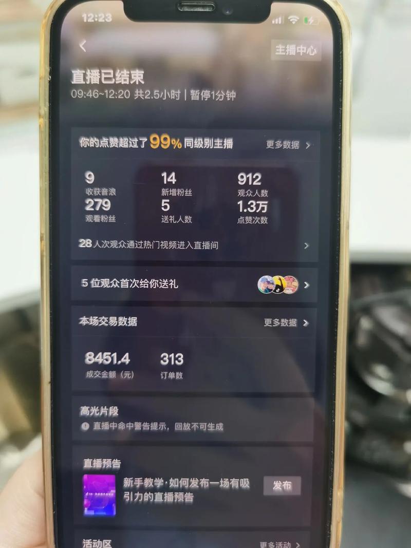 关于广州抖音直播人气的信息