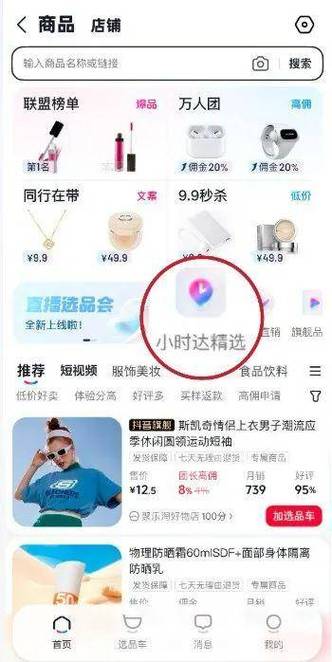 刷抖音24小时业务的简单介绍