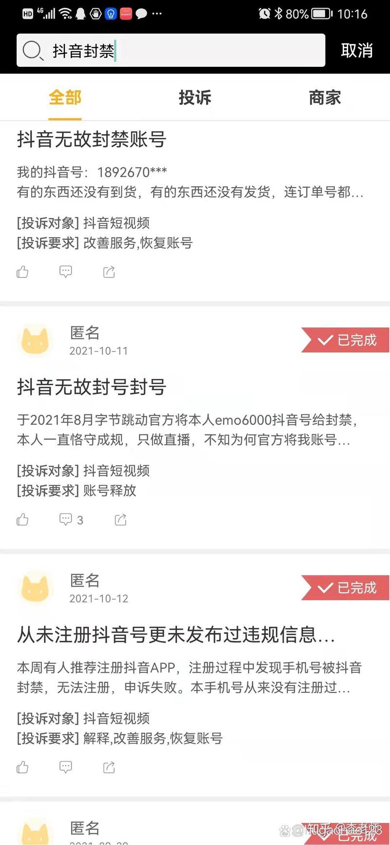 抖音转发业务下单失败_抖音转发业务下单失败什么原因