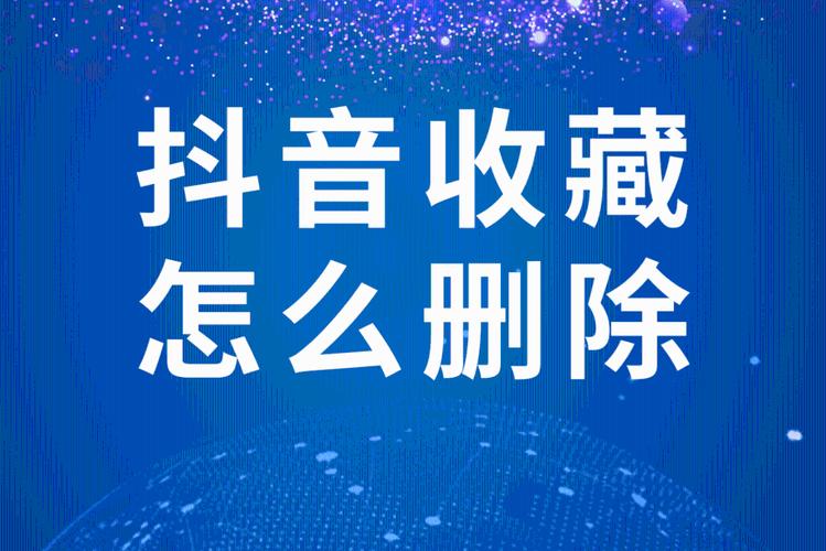抖音代刷收藏在哪里_抖音代刷有用吗