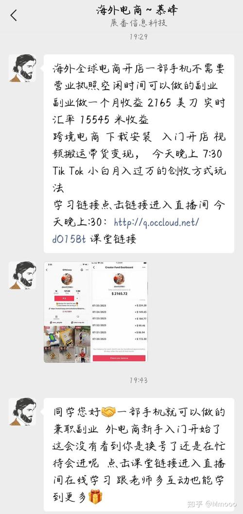 tiktok买粉被骗_tiktok上卖商品