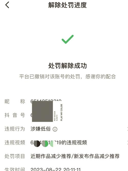 抖音可以自助解封几次吗_抖音自助解封神器好用吗