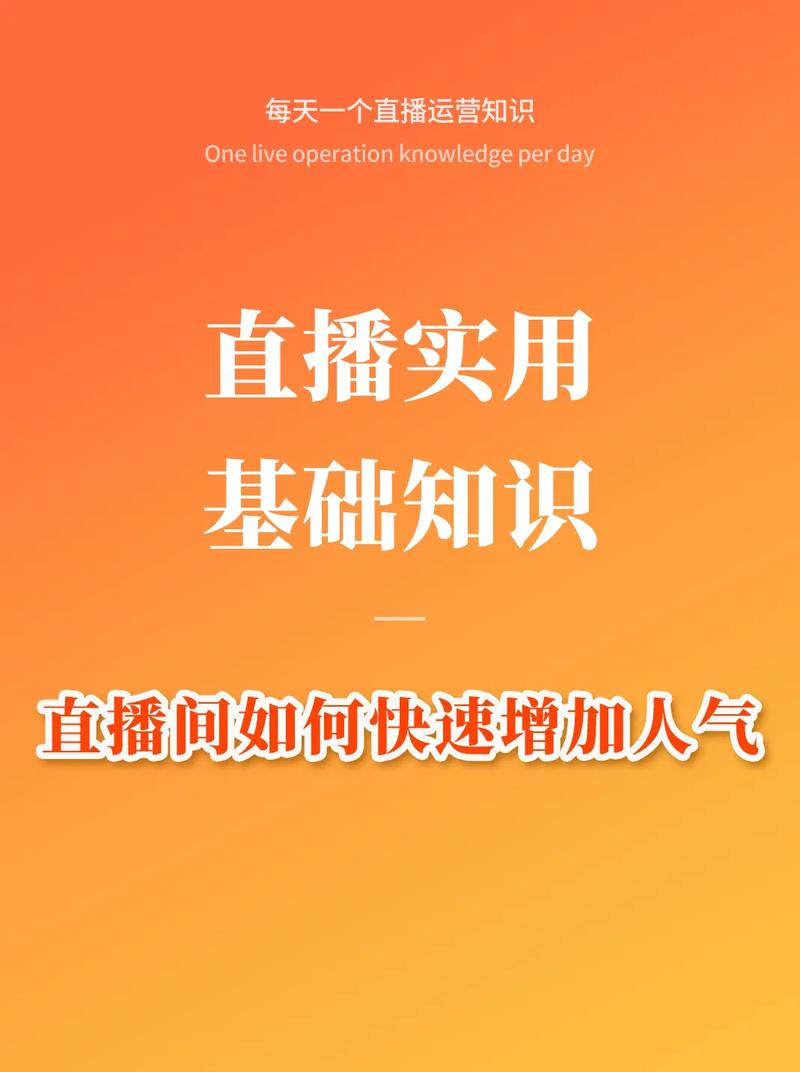 抖音直播有人气怎么加入_抖音直播怎么上人气块
