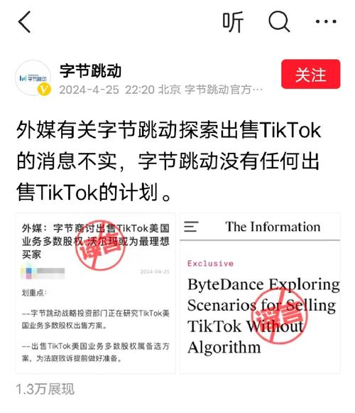 tiktok购买粉丝违规_tiktok卖没卖