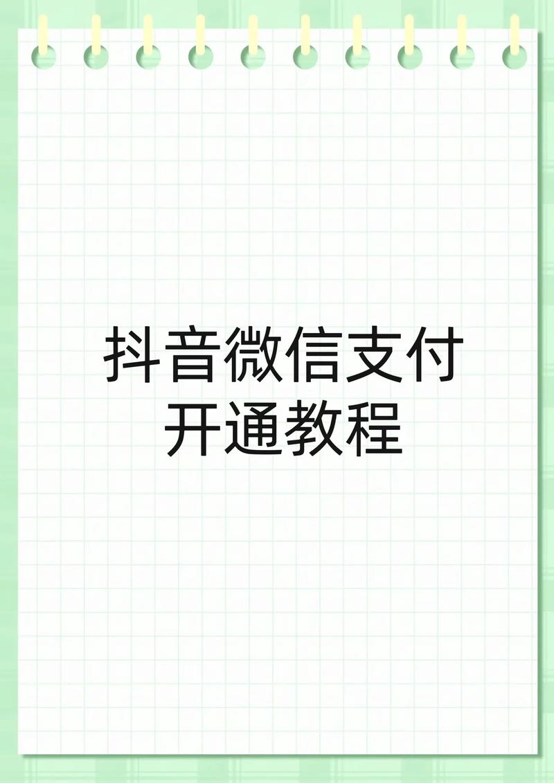 抖音代刷支持微信_抖音代刷支持微信支付吗