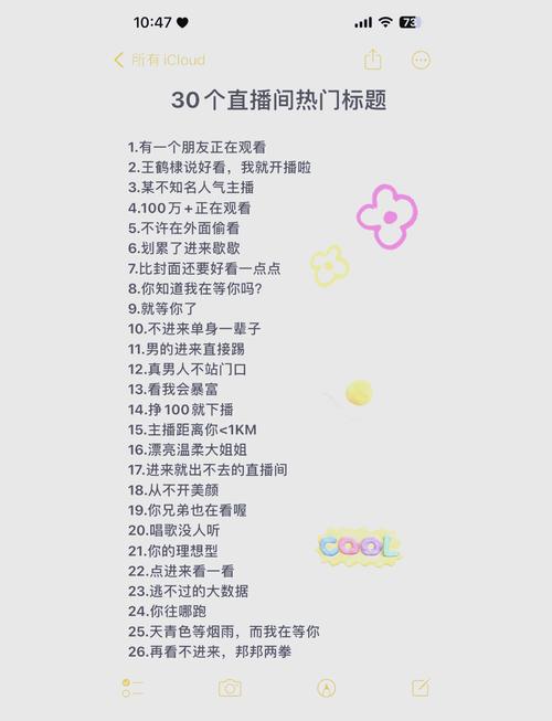 包含抖音直播人气吧的词条