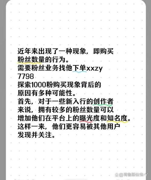 关于快手tiktok粉丝购买的信息
