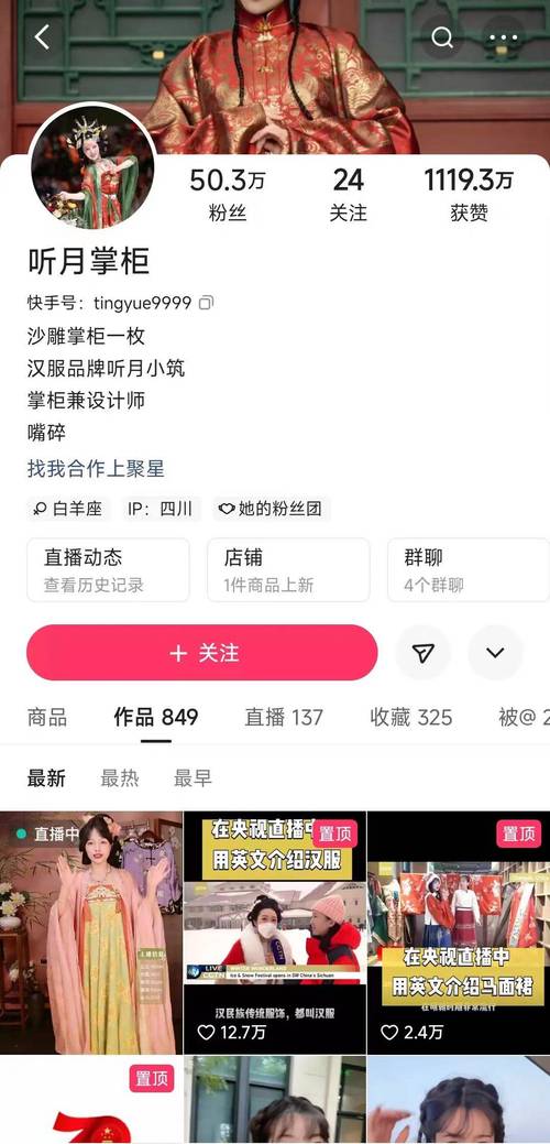关于快手tiktok粉丝购买的信息