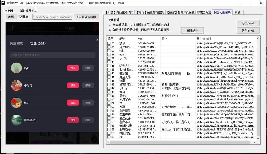 抖音直播点赞代刷_抖音直播电脑