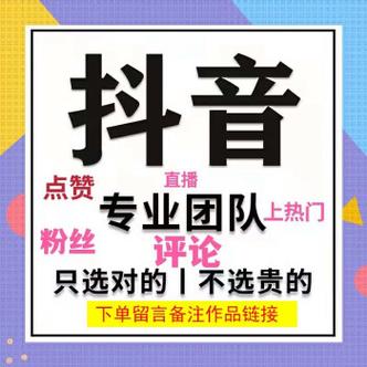 抖音直播点赞代刷_抖音直播电脑