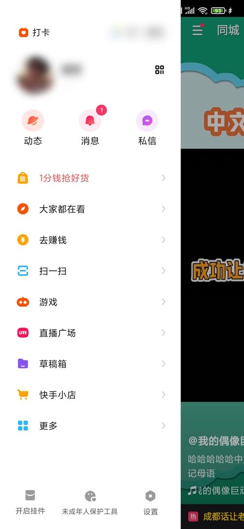 快手业务区_快手业务区平台