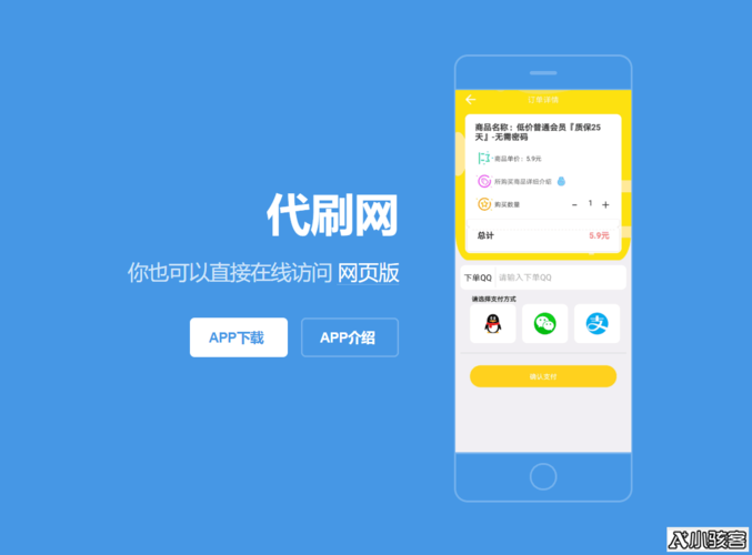 包含代刷网dy业务网的词条