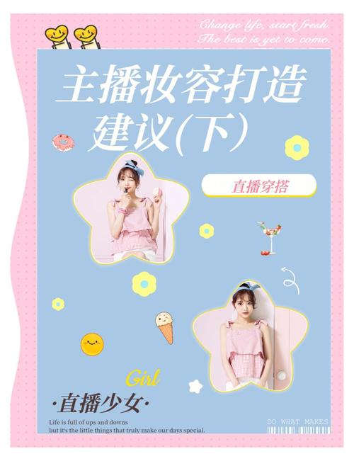 抖音化妆直播人气的简单介绍