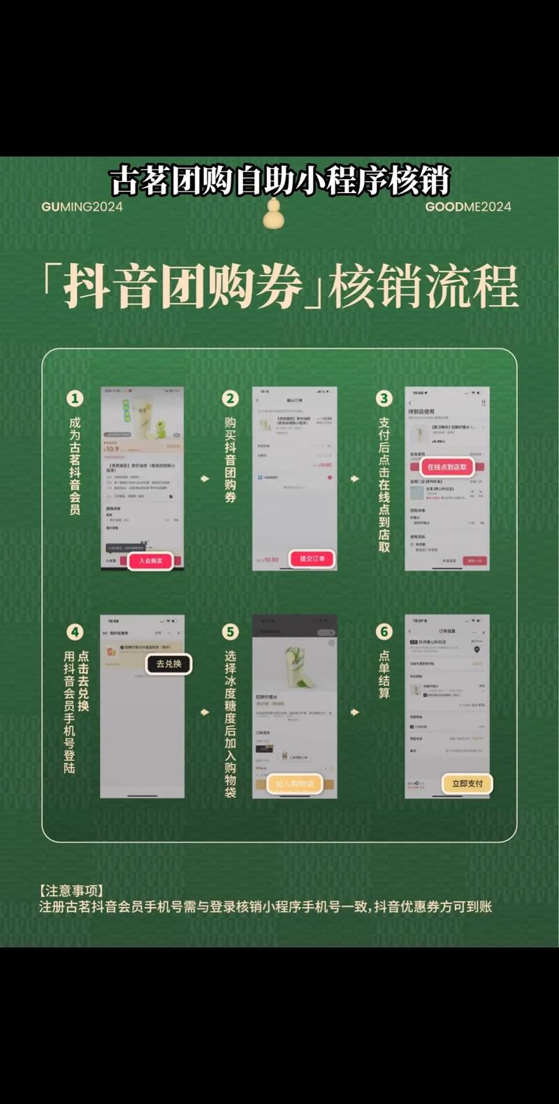 抖音业务自助下单的简单介绍