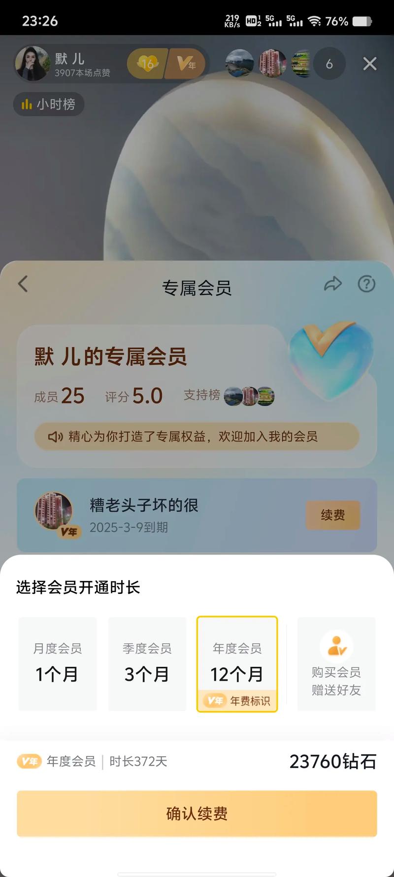 抖音大会员免费领取_抖音dou+免费领取