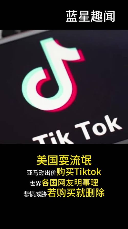 tiktok买次粉会怎样_tiktok小号购买