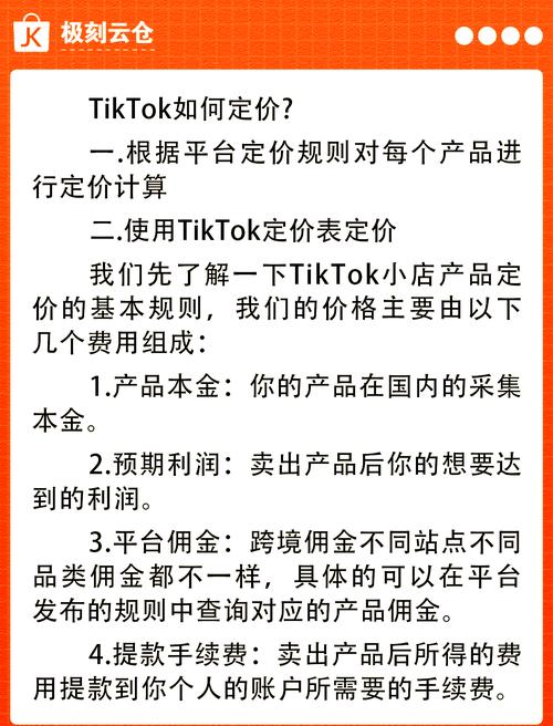 tiktok粉丝购买的原理的简单介绍