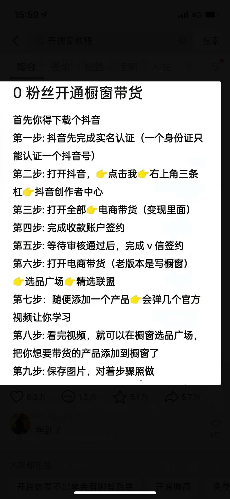 抖音1000个粉_抖音1000个粉丝可以挂几个视频橱窗