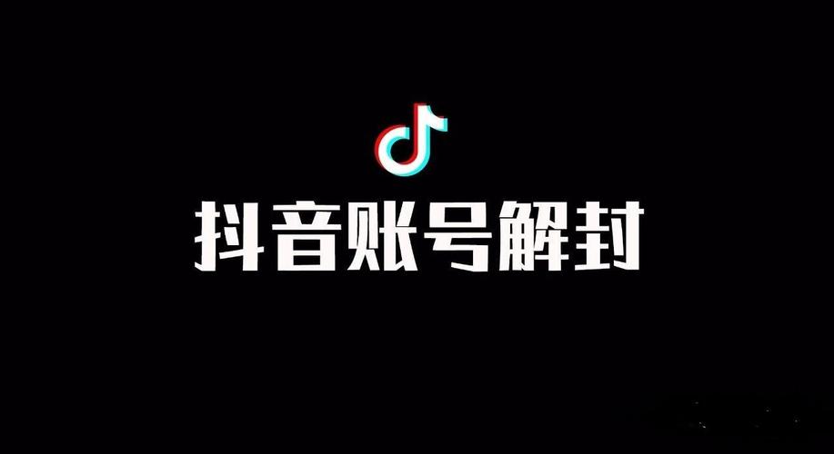 抖音自助解封器网站_抖音解封器自动解封