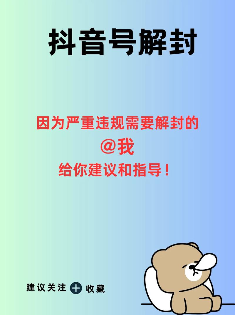 抖音自助解封器网站_抖音解封器自动解封