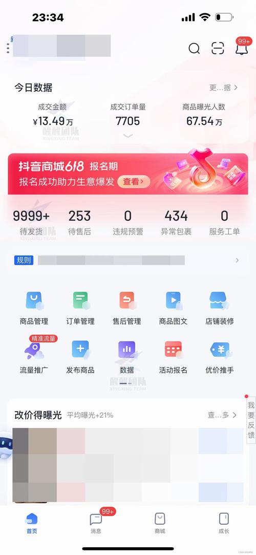 抖音业务的下单平台_抖音业务的下单平台有哪些