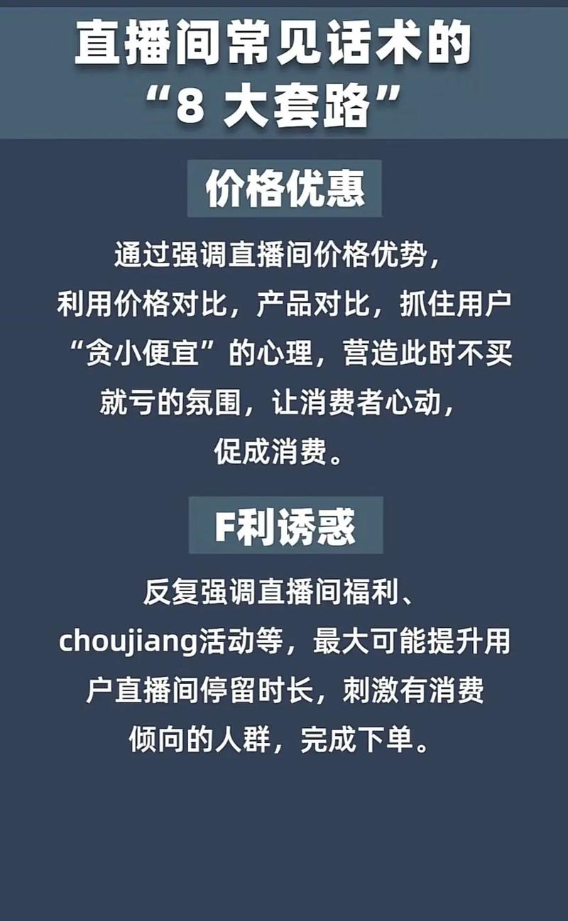 关于抖音直播人气套路的信息