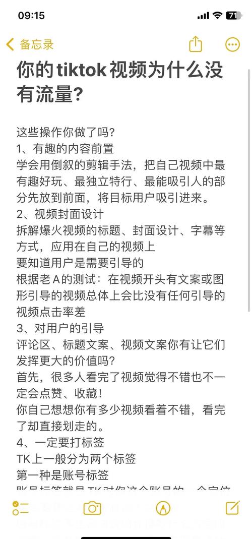 tiktok买粉流量减少_tiktok可以买流量吗