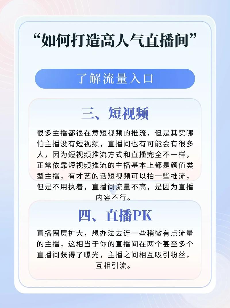 抖音直播设置人气排名_抖音直播设置人气排名怎么弄