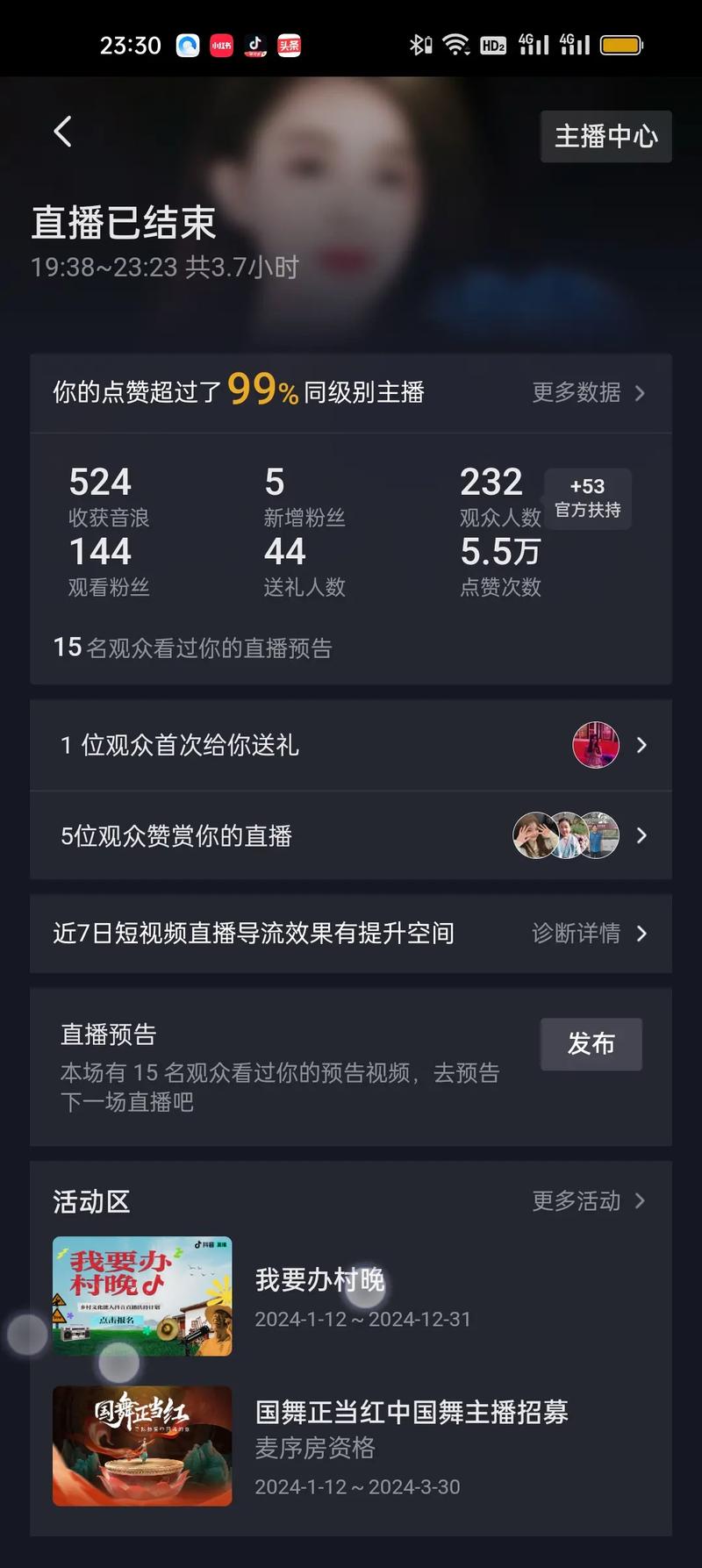 关于8.17抖音直播人气的信息