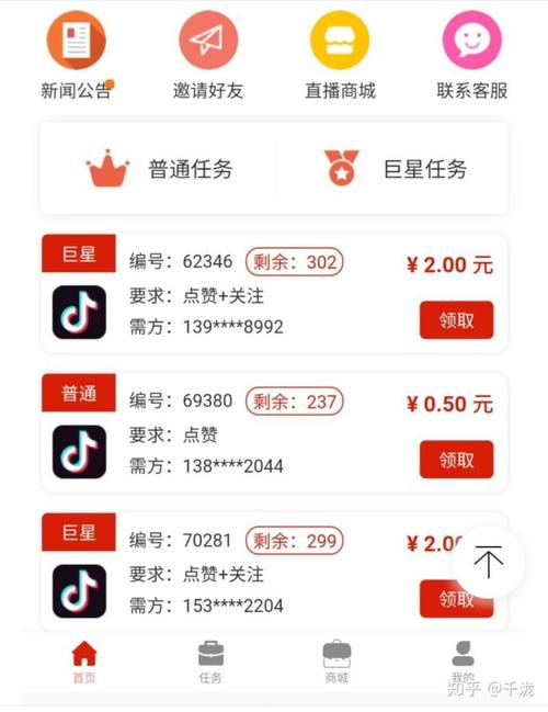 抖音点赞业务下单2_抖音业务点赞在线下单秒到