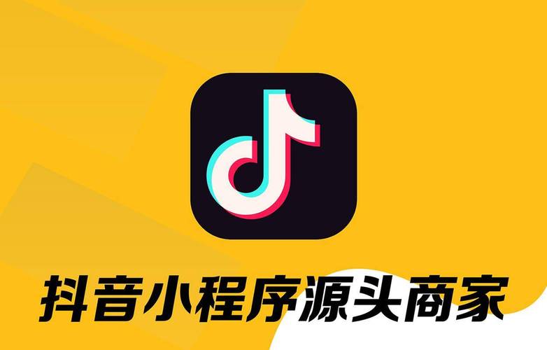 抖音小程序代刷吧_抖音代刷软件安全吗